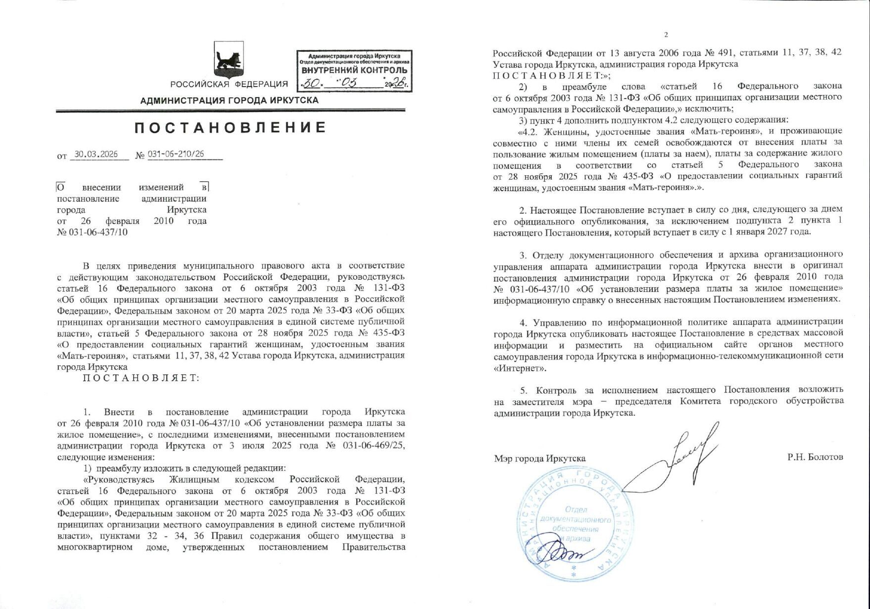 031-06-210_page-0001